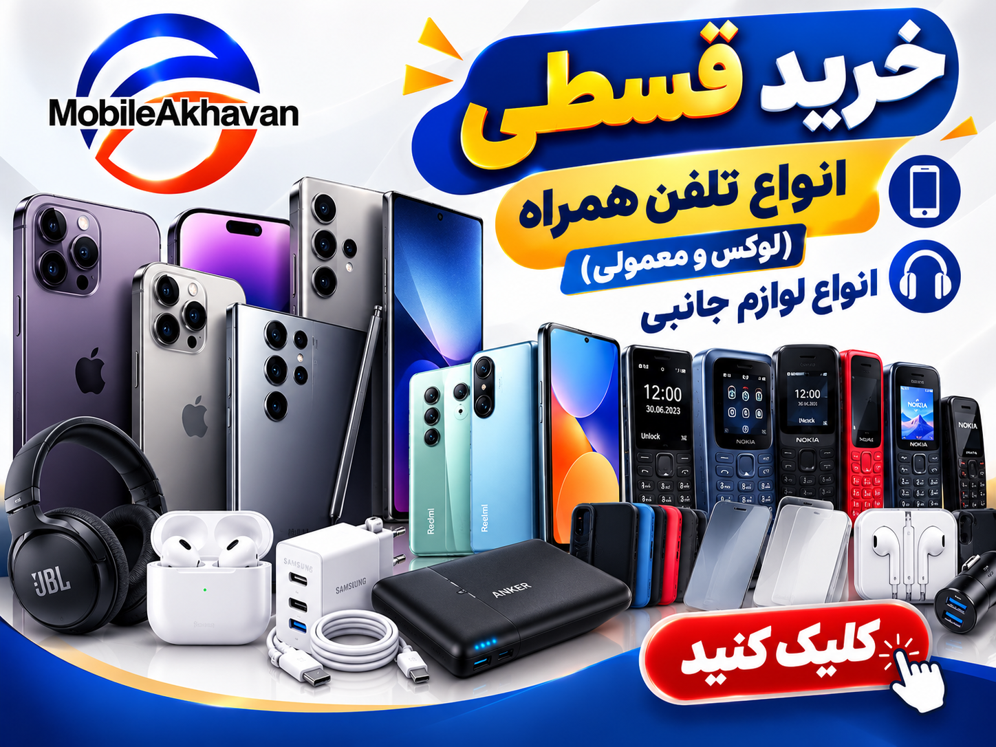 خرید اقساطی