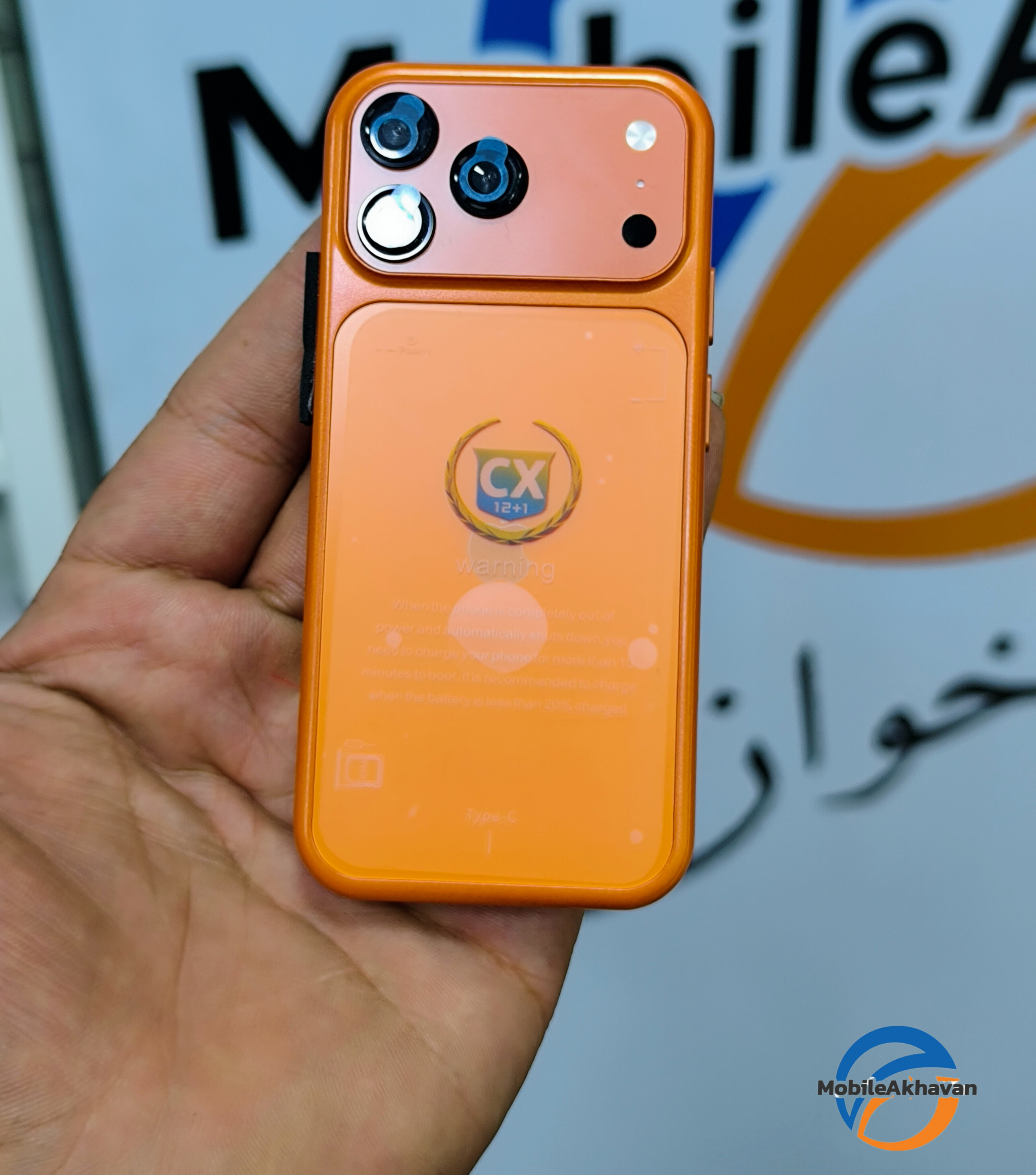 ایفون17 مینی 4.5