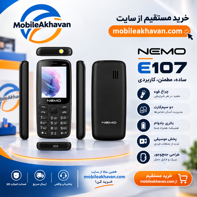 نموE107