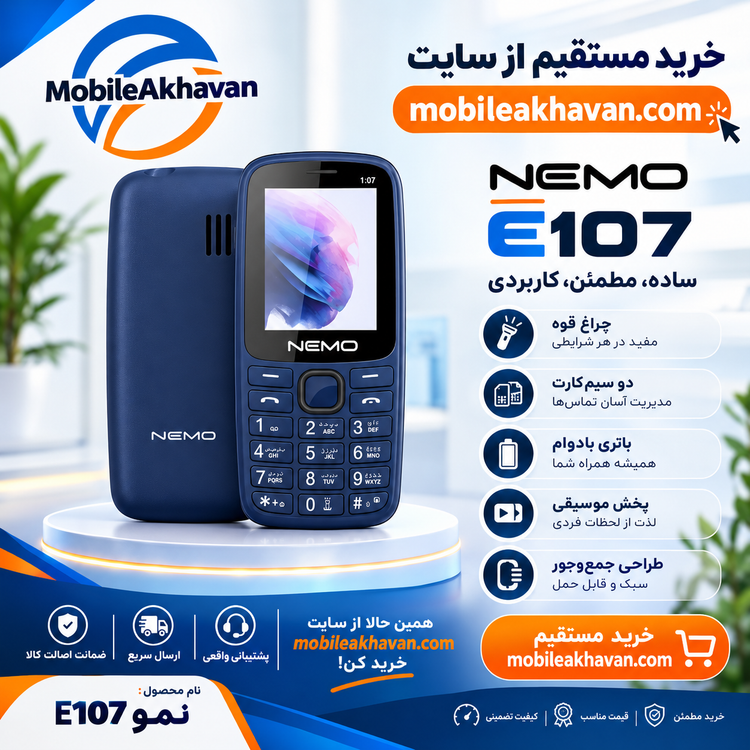نموE107